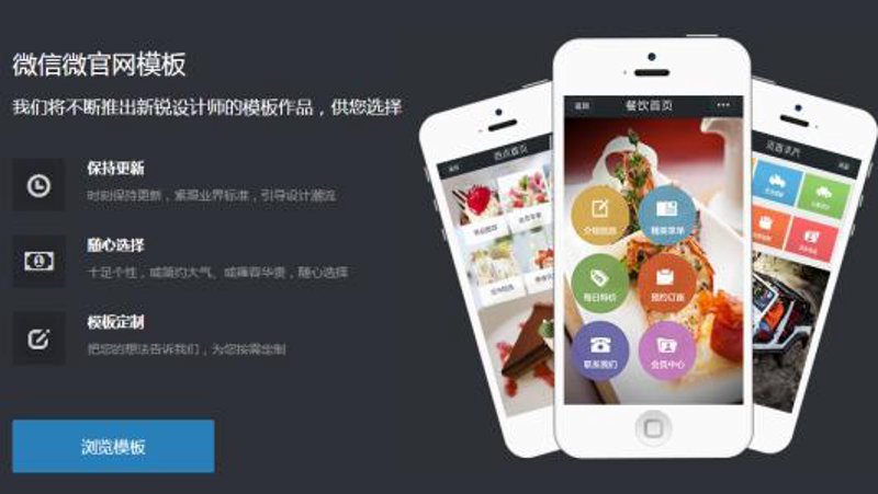手机网站制作:为品牌添翼的小工匠